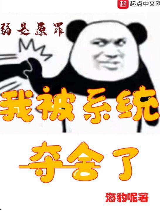 我夺舍了系统玩家 动态漫画,漫画演绎逆天改命之旅