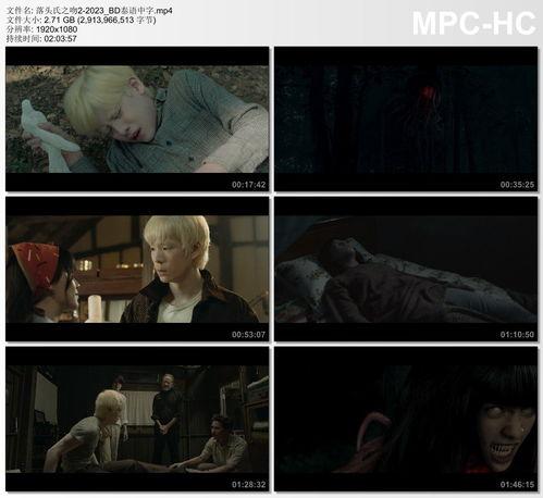 落头氏之吻2,生死轮回的禁忌之恋