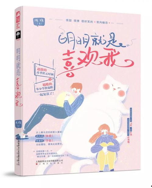 明明就是喜欢我,揭秘“明明就是喜欢我”的甜蜜真相