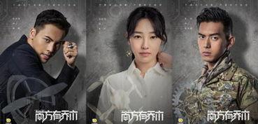 南乔传,传奇人生，砥砺前行